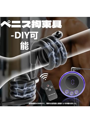 Semaxy コックリング ペニス シリコンペニスリング 男性用ペニス拘束具 DIY コックリング電動バイブ 多重拘束可能 こっくりんぐ 多用途 着脱やすいぺにすリング 19種微電気＋8種電撃モード遠隔操作可能-遠距離操作ホストセット - 画像3