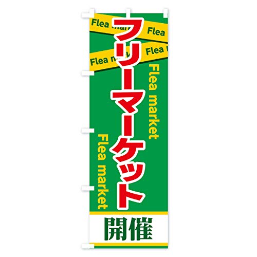 �̂ڂ�� �t���[�}�[�P�b�g �W�����{90x270cm ���`�` 7EAP_BJ �O�b�Y�v��/GoodsPro