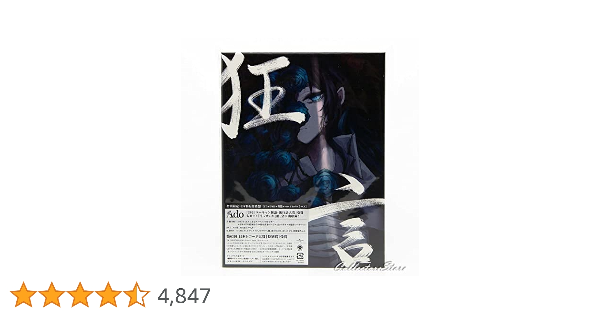 Amazon.co.jp: 狂言 (初回限定盤)(DVD+書籍付)(特典:なし