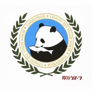 電気グルーヴ 人間と動物　レコード 41uTpMJizOL.jpg