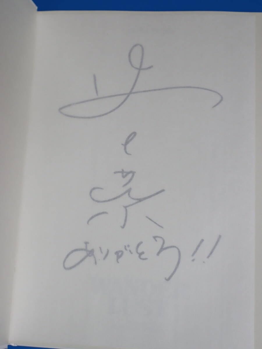 Amazon.co.jp: 森七菜 直筆サイン入り 写真集 WANDERLUST イベント限定 