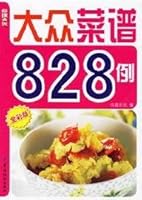 popular recipes 828 cases (Full Color Edition) (Paperback) 7506440210 Book Cover