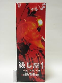 Amazon | メディコムトイスタイリッシュコレクション 殺し屋1 浅野忠信