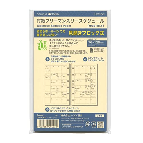 <なえ>小3 6ヶ月分+6月号セット love-leaf_sdm6s01-1