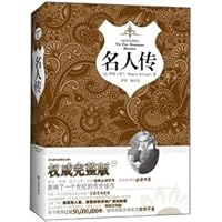 Vie Des Hommes Illustres(Chinese Edition) 7514602321 Book Cover