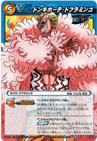 Amazon.co.jp: ミラクルバトルカｰドダス ワンピｰス OP11 ドンキホｰテ