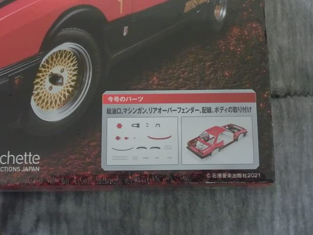 Amazon.co.jp: アシェット 西部警察 MACHINE RS-1 スカイライン