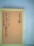 アウシュヴィッツは終わらない―あるイタリア人生存者の考察 (1980年) (朝日選書〈151〉)