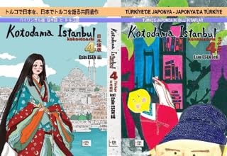Kotodama  stanbul - Kokorozashi 4 - T rkiyede Japonya - Japonyada T rkiye - T rk e - Japonca  ki D