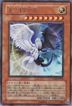 遊戯王 光と闇の竜 YG01-JP001 ウルトラ 遊戯王 光と闇の竜 YG01-JP001 ウルトラ