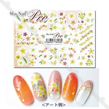Amazon Sha Nail Pro ネイルシール プルメリアb ナチュラル アート材 写ネイル プロ Sha Nail Pro シール ステッカー 通販