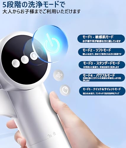 電動耳洗浄器 イヤークリーナー 強力かつやさしい洗浄 5水流モード 耳掃除 耳垢取り IPX7防水 浴室利用可能 耳かき 電動耳垢除去キット 簡単操作 家庭用 子供 大人用