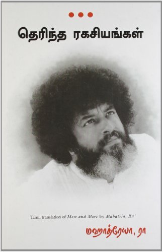 Most and More (Tamil)