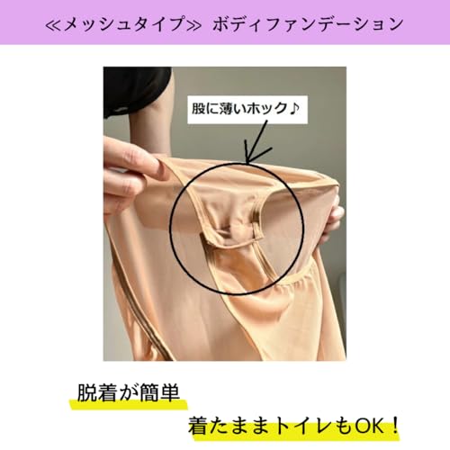 バレエ専門店ミニヨン ボディファンデーション メッシュタイプ S ヌードベージュ