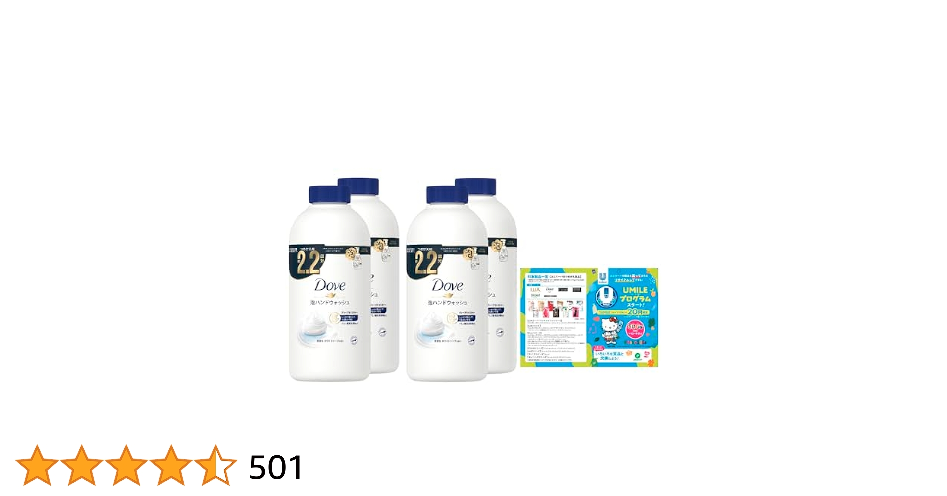 Doveダヴ　泡ハンドウォッシュ詰替　4本まとめ売り Amazon.co.jp: Dove(ダヴ) ハンドソープ 泡 ハンドウォッシュ 泡