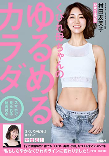 Amazon.co.jp: 村田友美子: 本、バイオグラフィー、最新アップデート