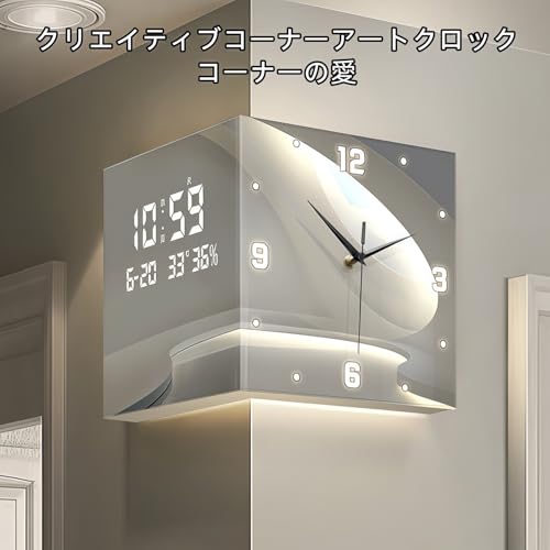 Ketomi 両面コーナー壁掛け時計 数字スケール付き パーソナライズされたホームデコレーション サイレント掛け時計 リモコン付き クロッククロック リビング 寝室 カフェ用 (26*26*26cm,充電式) [2]
