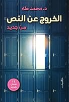 ?????? ?? ???? 9778520461 Book Cover