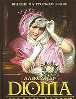 Madame Lafarge 5818907775 Book Cover