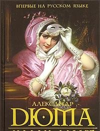 Hardcover Madam Lafarg [Russian] Book