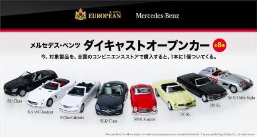美品　ジョージアヨーロピアンメルセデス・ベンツ ダイキャスト全8種類 美品ジョージアヨーロピアンメルセデス・ベンツ ダイキャスト全8種類