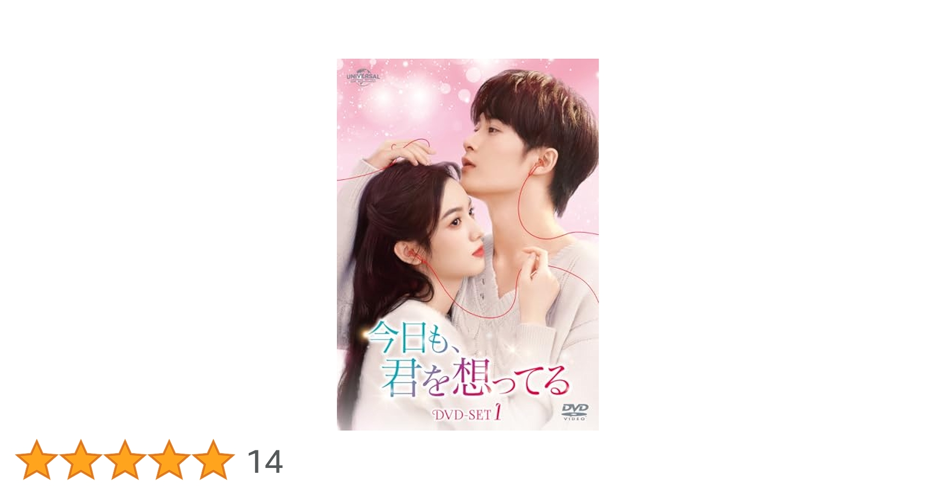 金額お値下げ可能です☺中国ドラマ✨️今日も君を想ってる✨️DVDBOX１、２✨️ 中国ドラマ「很想很想祢(邦題：今日も君を想ってる)」中国版DVD