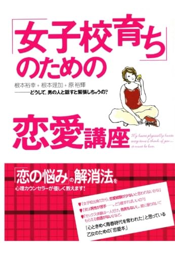 Amazon.co.jp: 根本 裕幸: 本、バイオグラフィー、最新アップデート