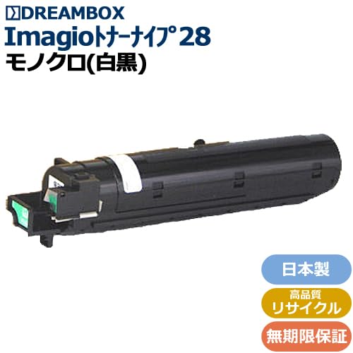 : 日本製 Imagioトナータイプ28 3,000枚 高品質リサイクル