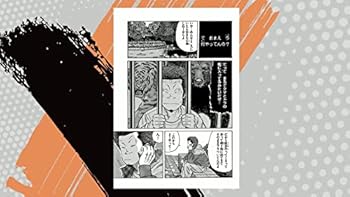 Comic WORST [In Japanese] [Japanese Edition] Vol.1 [Japanese] Book
