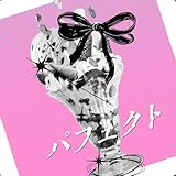 Merci Records