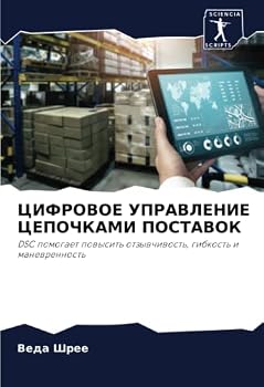 Paperback ЦИФРОВОЕ УПРАВЛЕНИЕ ЦЕП& [Russian] Book