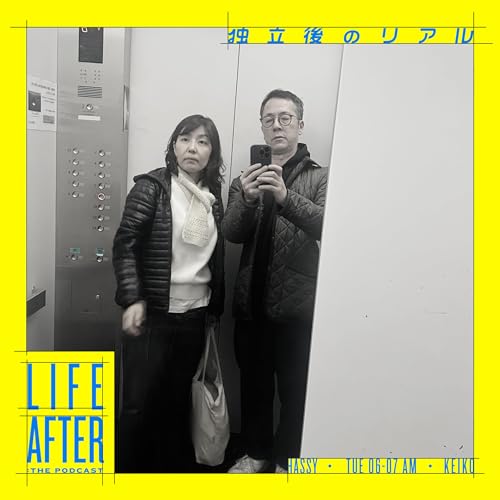 "付き合う人は選べ" という怖さ #306