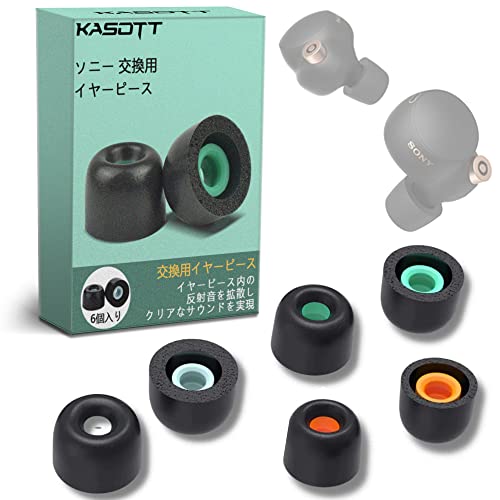 KASOTT ソニー イヤーピース イヤーチップ シリーズイヤホン専用 イヤーキャップ ウレタン製 低反発イヤホンカバー イズ低減 音質向上 遮音性 滑り止め 柔らかい 耳垢ガード フィット感 脱落防止 エアーポッズ プロ用 対応 交換用 KST-SNY-EM0001 (ソニー イヤーピース, S/M/Lサイズ各1ペア)