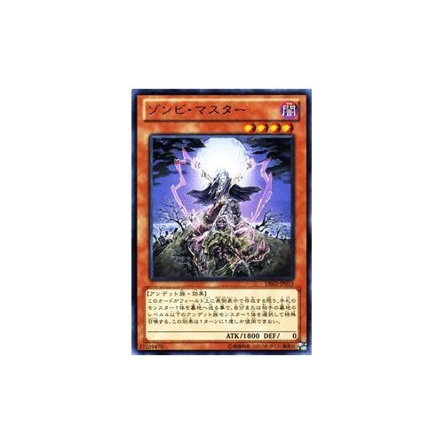 遊戯王　トランプ　コレクション　ゾンビマスター Amazon.co.jp: ゾンビ・マスター ノーマル 遊戯王 アンデット