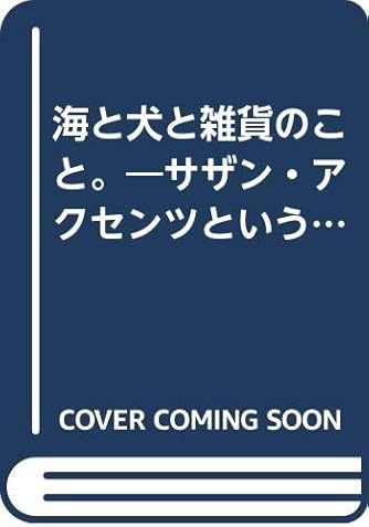 上野朝子 ダ ヴィンチニュース 上野朝子 ダ ヴィンチニュース