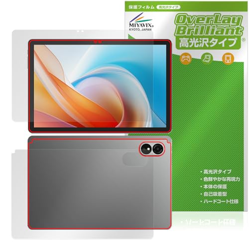 ミヤビックス ALLDOCUBE iPlay 60 Lite 対応 保護 フィルム 光沢 防指紋 防気泡 液晶・背面 セット 日本製