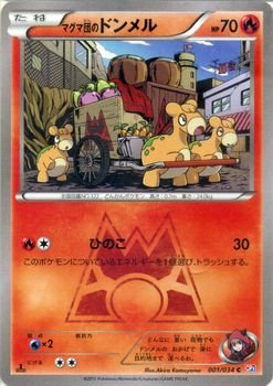マグマ団VSアクア団　ダブルクライシス　バリューセット　ポケモンカードゲーム コンセプトパック「マグマ団VSアクア団 ダブルクライシス