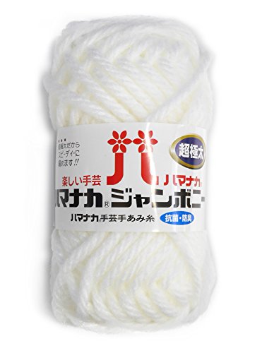 ハマナカ ジャンボニー 毛糸 超極太 col.31 ホワイト 系 50g 約30m 5玉セット 3307