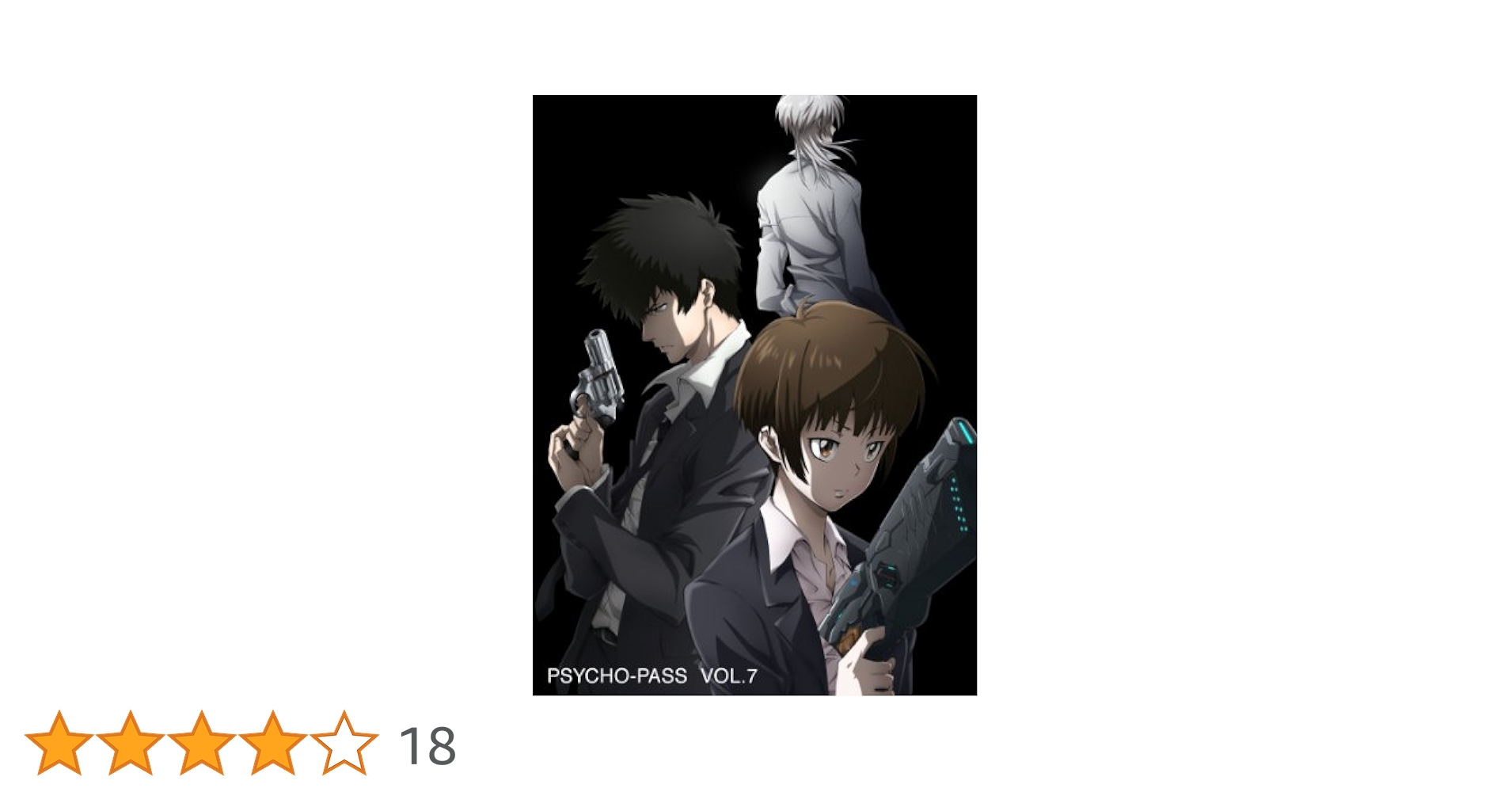 (未使用･未開封品)　PSYCHO-PASS サイコパス VOL.7 (初回生産限定版/2枚組) 60wa65s Amazon.co.jp: PSYCHO-PASS サイコパス VOL.7 (初回生産限定版/2