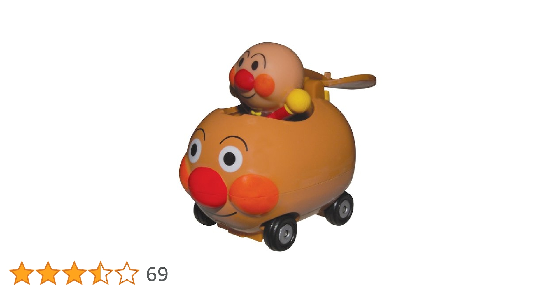 Amazon | アンパンマン ミュージアムシリーズ GOGOミニカー
