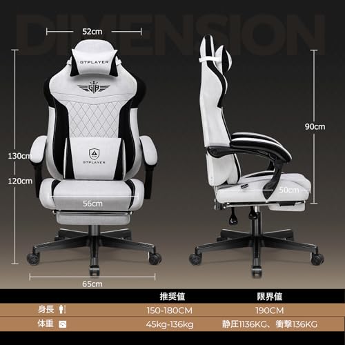 GTPLAYER ゲーミングチェア ファブリック デスクチェア 人間工学設計 腰痛対策 キルティング技術 90°～145°リクライニング [一体式オットマン付き] 連動式アームレスト 蒸れない 高背もたれ ヘッドレスト&ランバーサポート 通気性メッシュ 高耐久性 GT832-GRAY