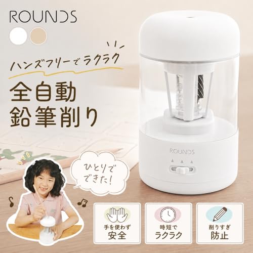 ROUNDS 全自動鉛筆削り 電動鉛筆削り USB充電式 コードレス コンパクト 入学準備 入学祝い おしゃれ ギフト （ホワイト）