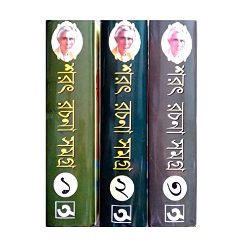Image of SHARAT RACHANA SAMAGRA - 3 SET OF COMBO || Best Selling Book Written By SHARAT CHANDRA CHATTOPADHYAY || Trending [Hardcover] SHARAT CHANDRA CHATTOPADHYAY