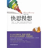 [ New Genuine ] quick thinking slow want Yin Xiaofeng 9787511338310118 7511338313 Book Cover