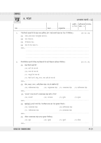 Image of Oswaal NCERT & CBSE One For All Workbook | Hindi | Class 7 | Updated As Per NCF | MCQ's | VSA | SA | LA | For Exam