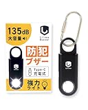 Lilima Buzzer 防犯ブザー 大音量 135dB 強力ライト 充電式 type-c 大容量バッテリー 大人 小学生 非常用 緊急避難 防災グッズ 防犯グッズ