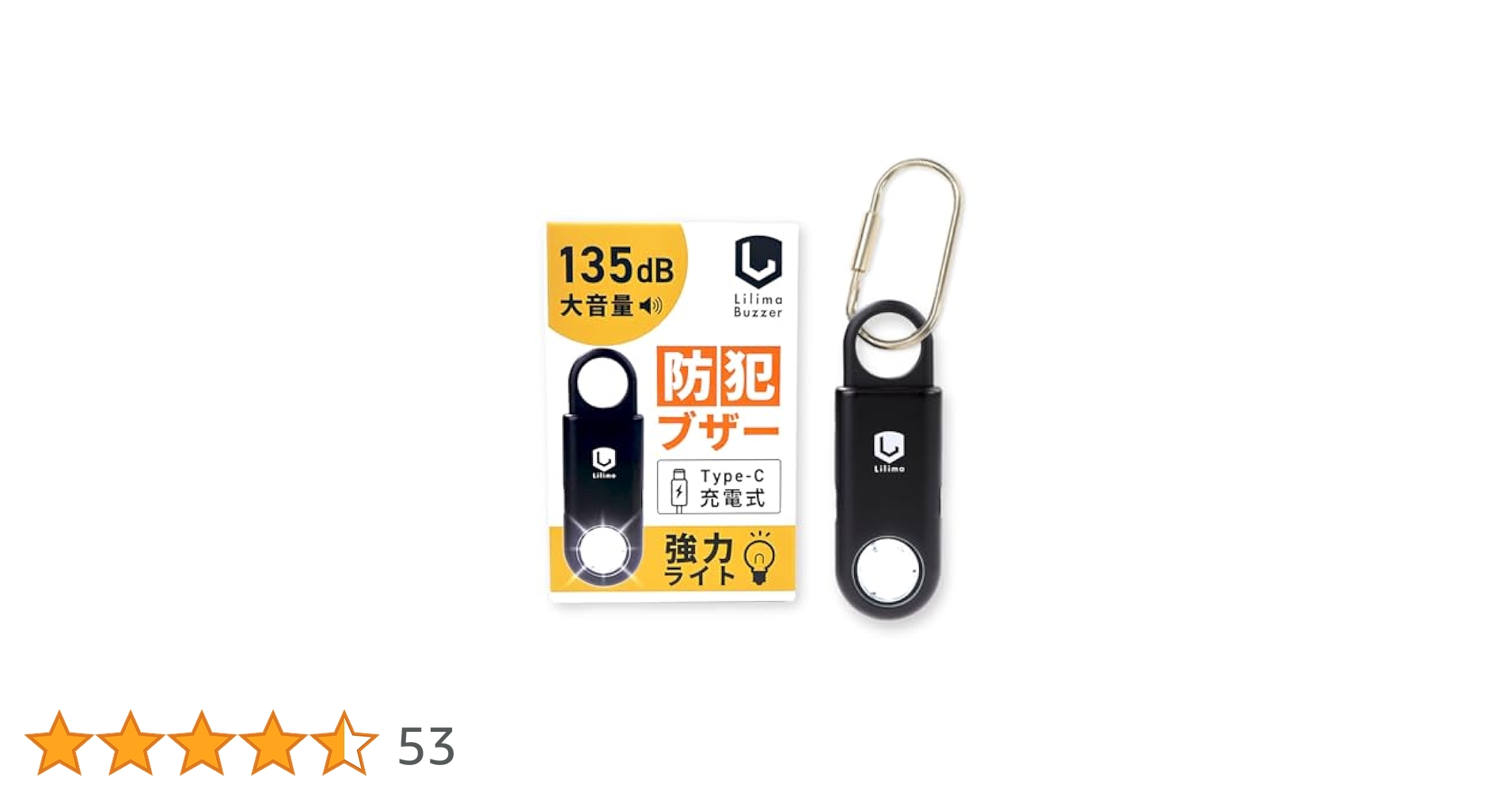 Amazon.co.jp: Lilima Buzzer 防犯ブザー 大音量 135dB 強力