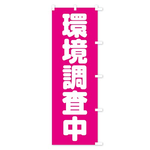 �������� �̂ڂ�� �T�C�Y�I�ׂ܂�(�V���[�g60x150cm �E�`�`) 7LJC_CSR �O�b�Y�v��/GoodsPro