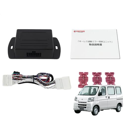 Amazon | MOTOR POWER 【 専用配線図付 】 ダイハツ ハイゼット