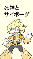 Amazon.co.jp: ぶちギレアニマル いぬころすけのまんが 電子書籍